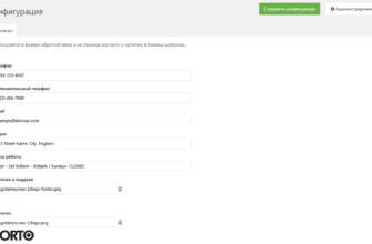 ClientConfig скрин настроек